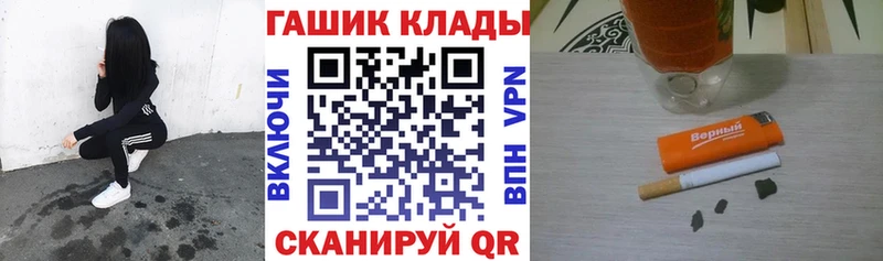 купить   Задонск  МЕГА рабочий сайт  ГАШ гарик 