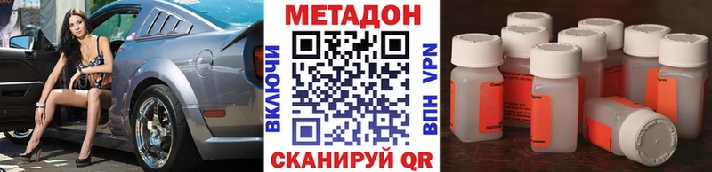 Метадон мёд Задонск